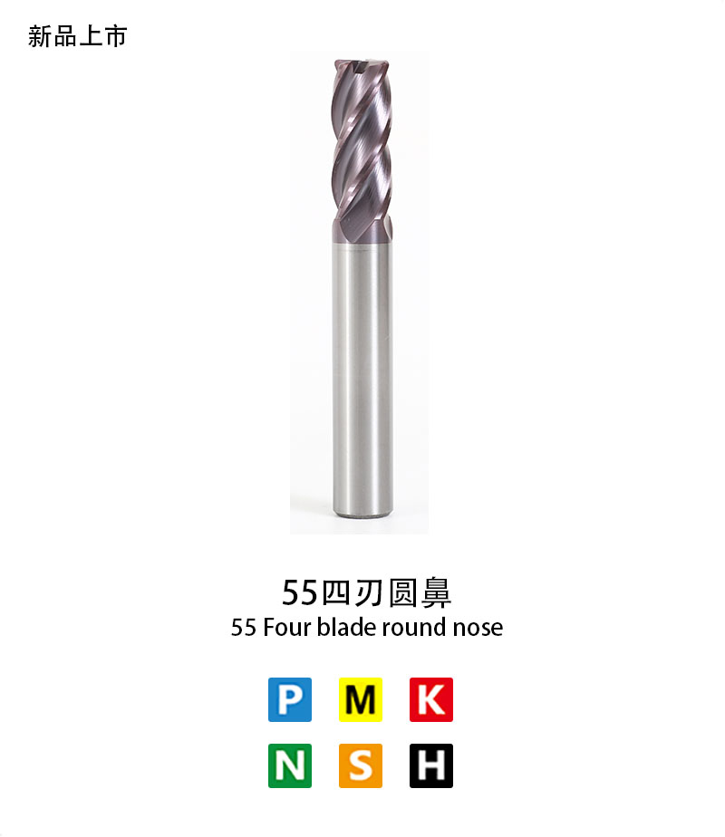 55四刃圓鼻（bí）